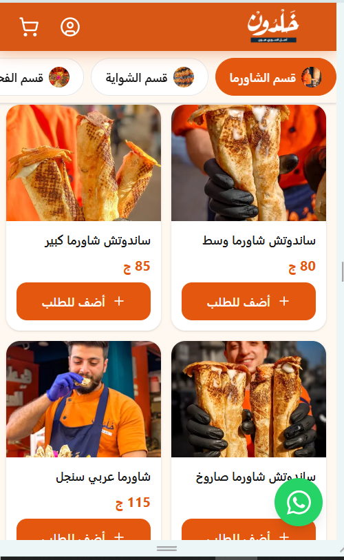 شاشة 3 من مشروع Khaldoon Restaurant