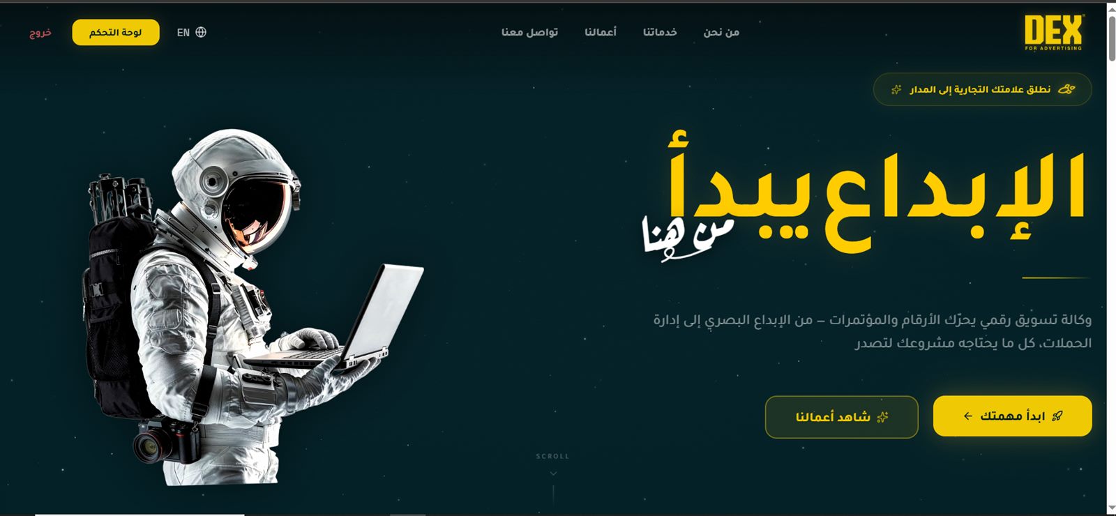 واجهة DEX For Advertising على سطح المكتب